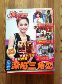 爆料周刊娱乐圈猛人,猛人爆料揭秘幕后真相